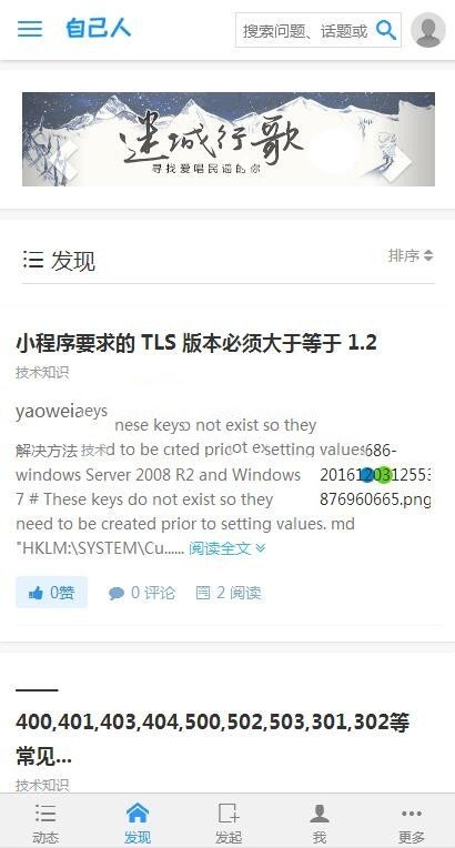 PHP仿知乎问答社区源码下载 带行业打赏问答 支持文章、话题、第三方登录