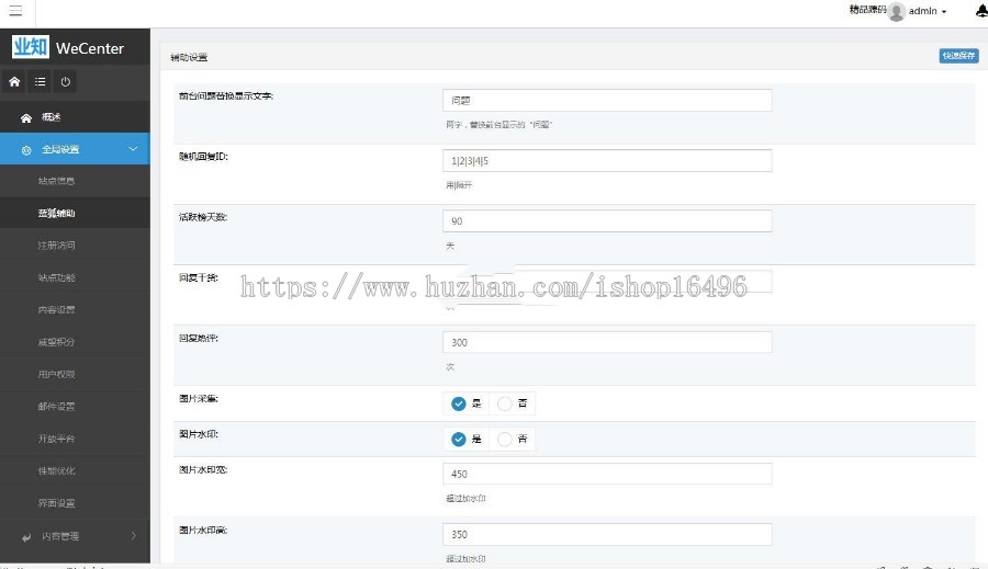 PHP仿知乎问答社区源码下载 带行业打赏问答 支持文章、话题、第三方登录