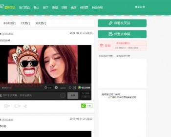 ThinkPHP仿内涵段子糗事百科笑话网站源码