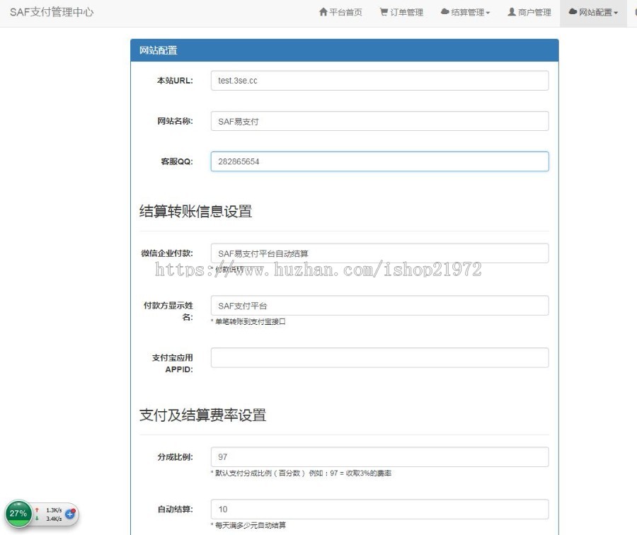 冰蓝免签约云支付系统 可对接官方接口 易支付 码支付