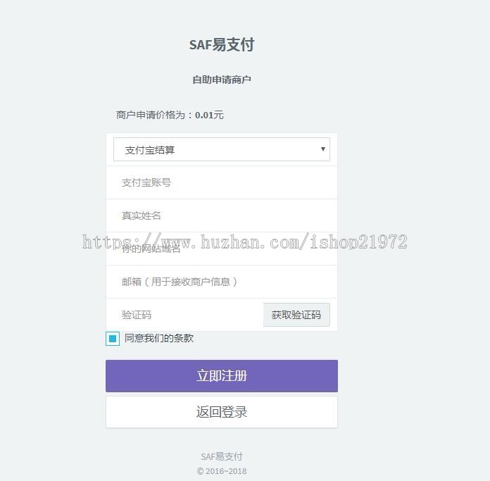 冰蓝免签约云支付系统 可对接官方接口 易支付 码支付