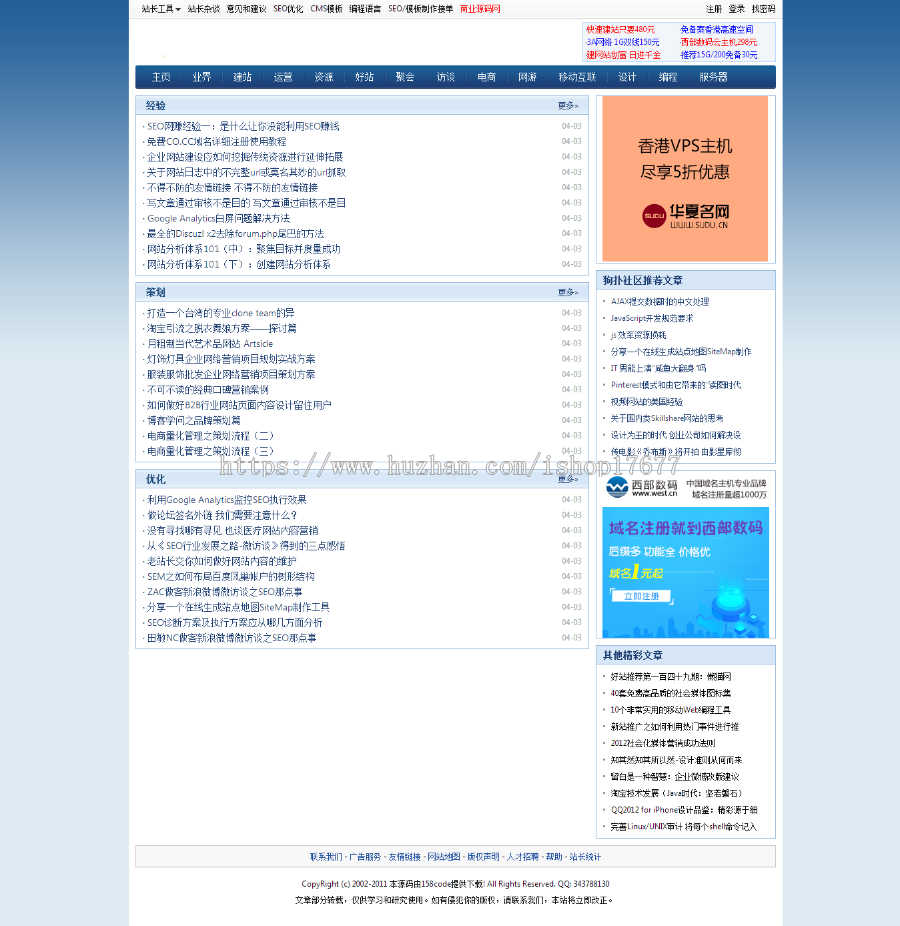 dedecms织梦精仿Chinaz站长网资讯门户网站源码一键采集