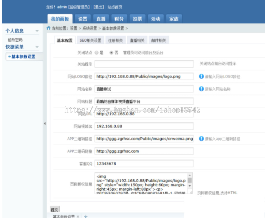千 帆直播网站源码 2019年完整完整版