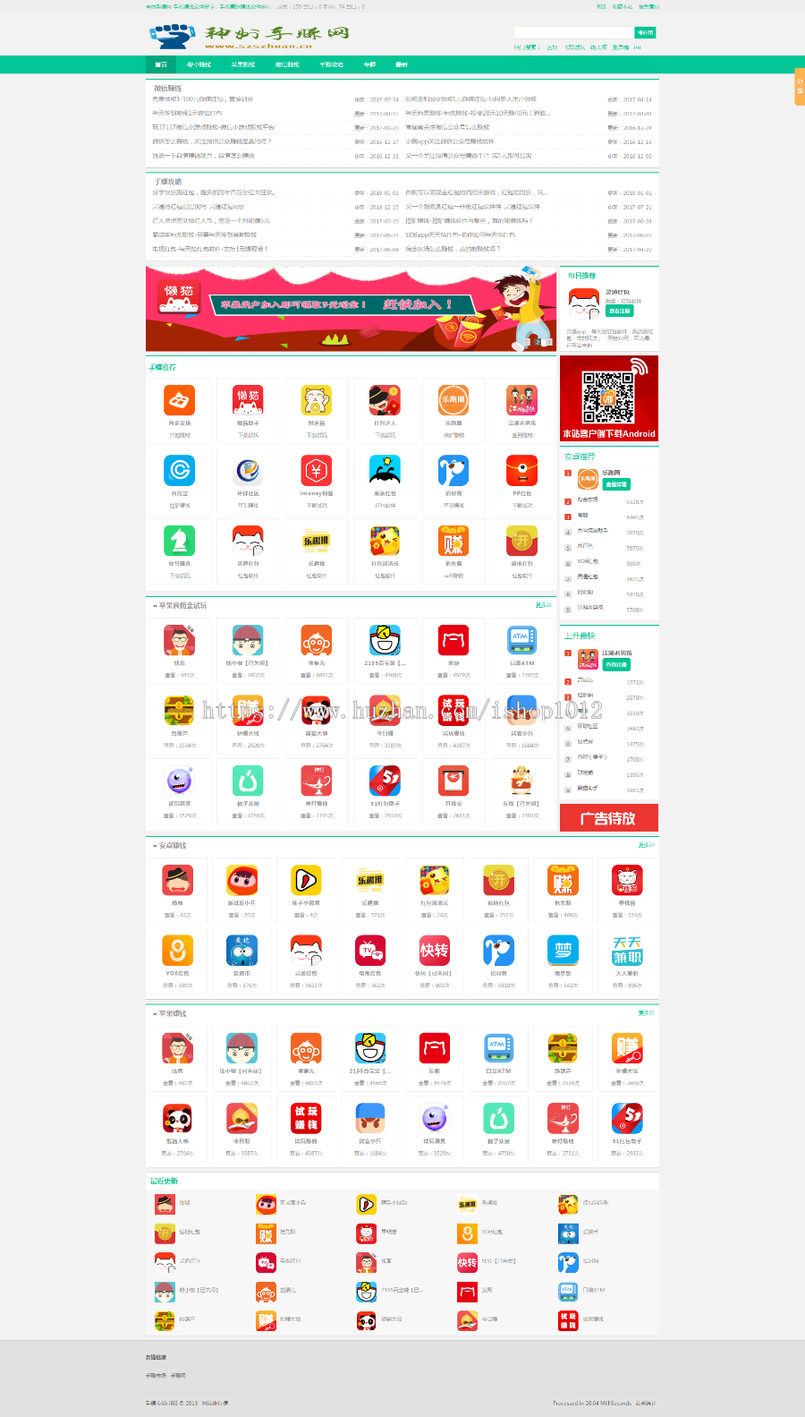 手赚任务网APP下载站源码/任务网源码/积分墙/网络任务网站源码