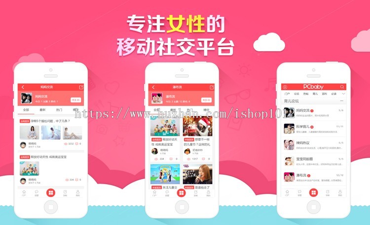 discuz模板 迪恩育儿亲子4商城商家+手机模板【整站带测试数据】