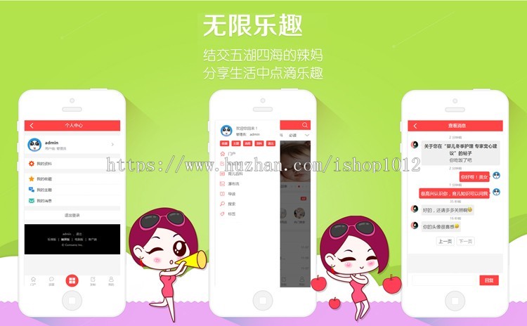 discuz模板 迪恩育儿亲子4商城商家+手机模板【整站带测试数据】