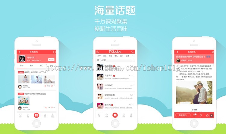 discuz模板 迪恩育儿亲子4商城商家+手机模板【整站带测试数据】