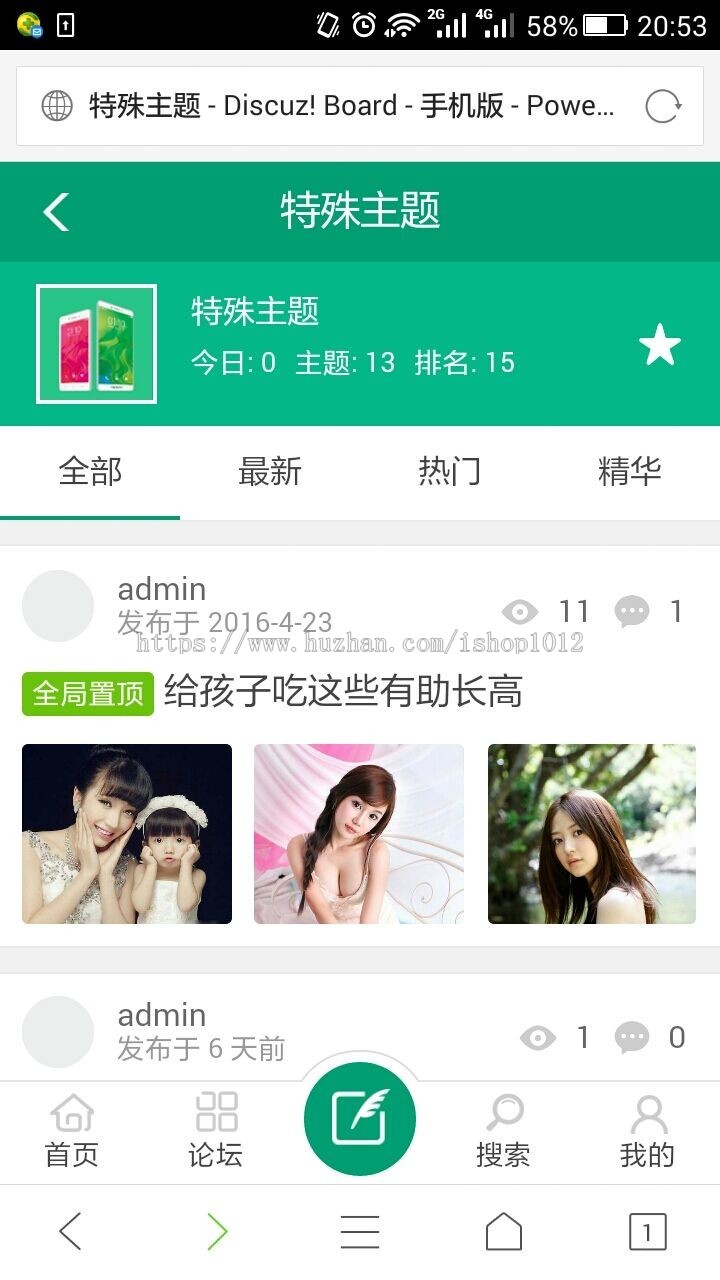 discuz模板 V3.1新锐创想轻主题社区电脑+手机【整站带测试数据】