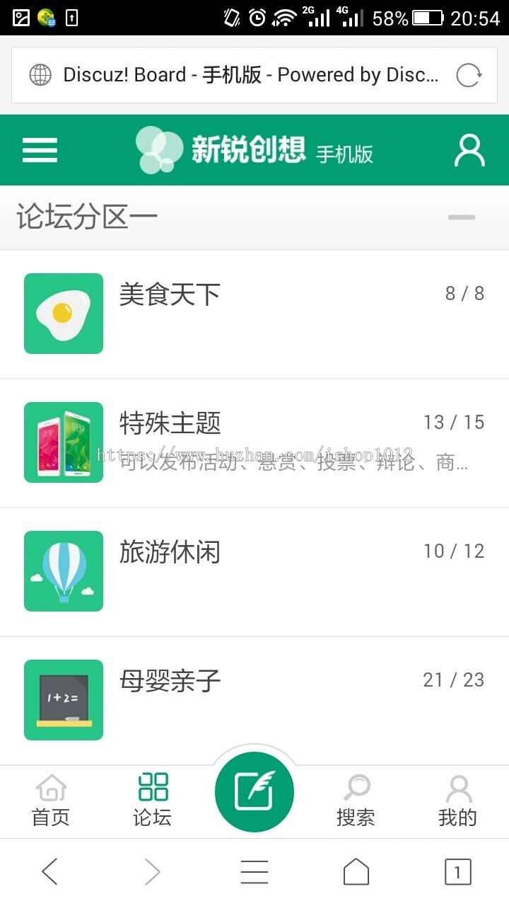 discuz模板 V3.1新锐创想轻主题社区电脑+手机【整站带测试数据】