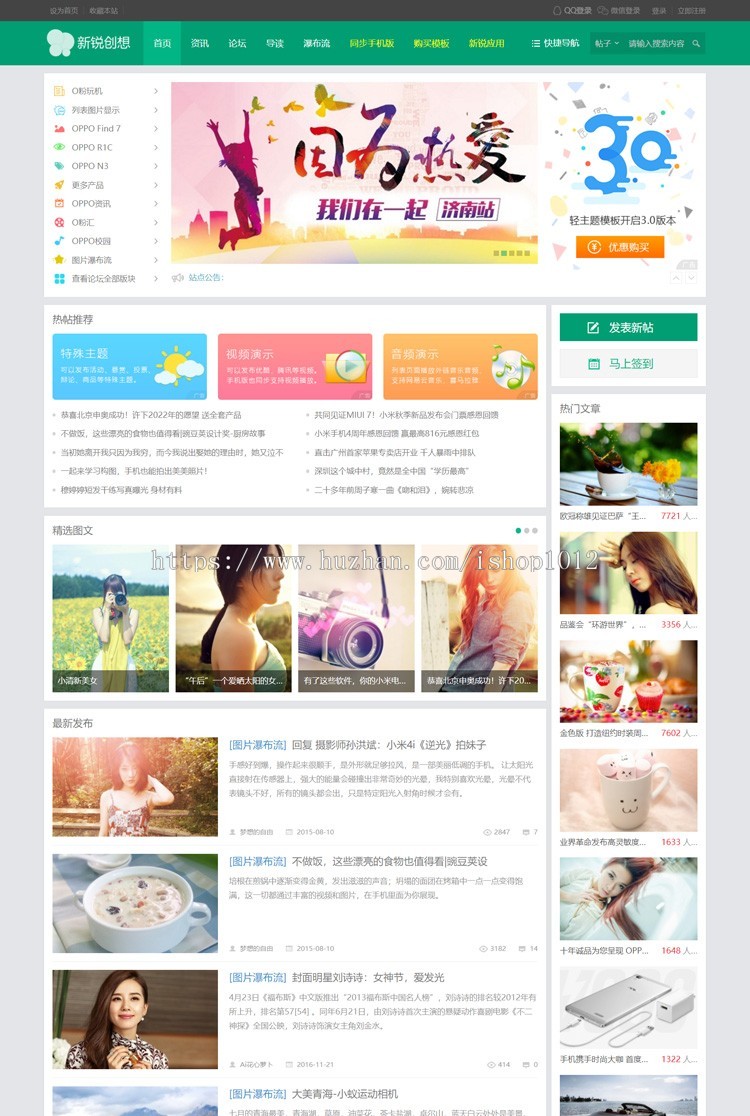 discuz模板 V3.1新锐创想轻主题社区电脑+手机【整站带测试数据】