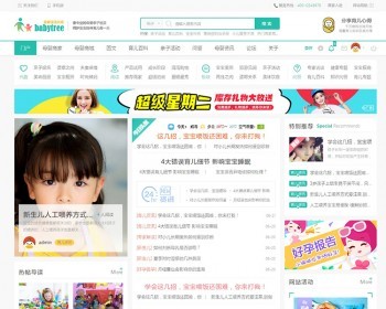 discuz模板 迪恩育儿亲子5/商城商家 母婴风格【整站带测试数据】
