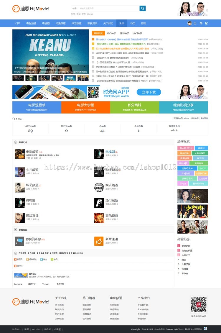 discuz模板 迪恩Movie/电影/视频商业版 DZ【整站源码带数据】