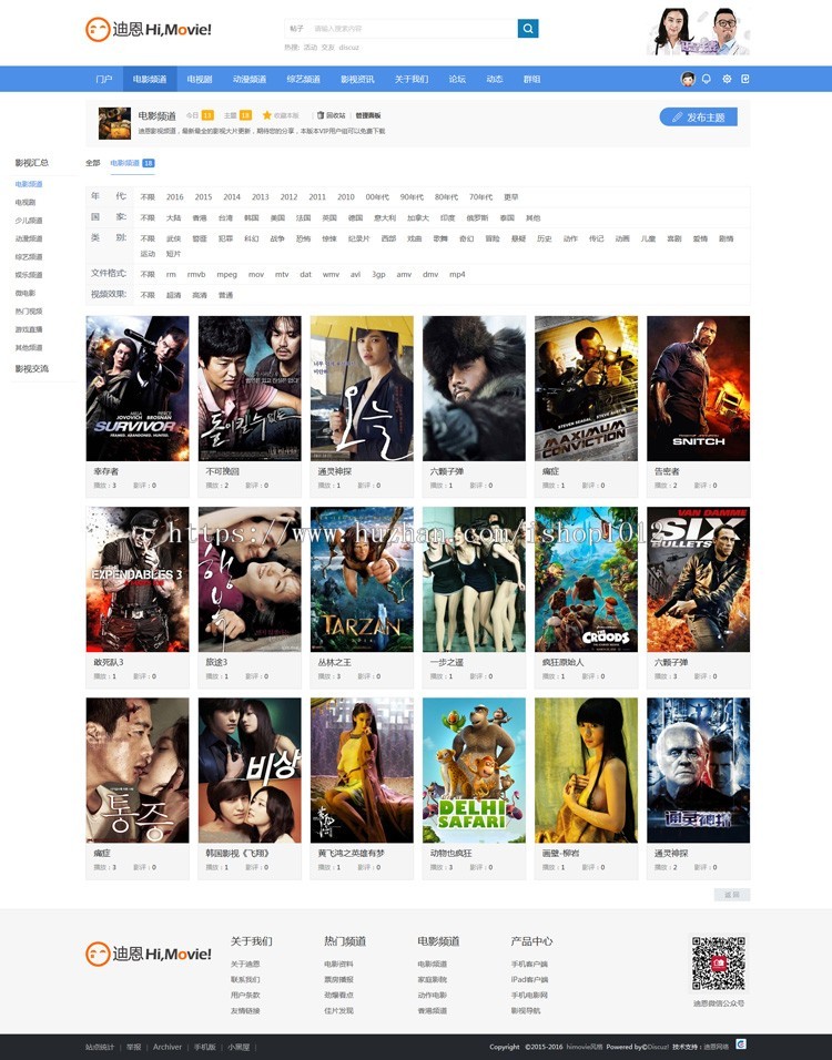 discuz模板 迪恩Movie/电影/视频商业版 DZ【整站源码带数据】