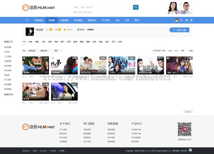 discuz模板 迪恩Movie/电影/视频商业版 DZ【整站源码带数据】