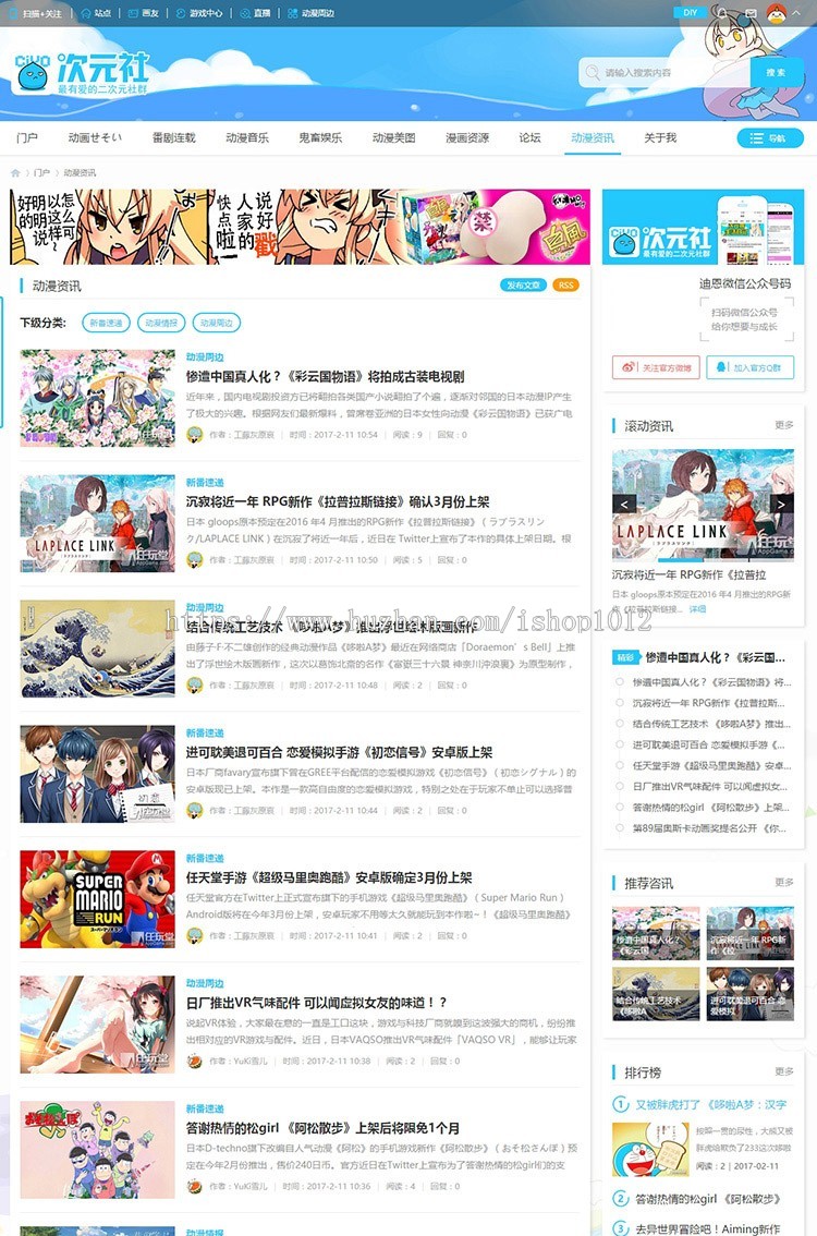 discuz模板 迪恩动漫视频二次元3商业版DZ漫画【整站带测试数据】