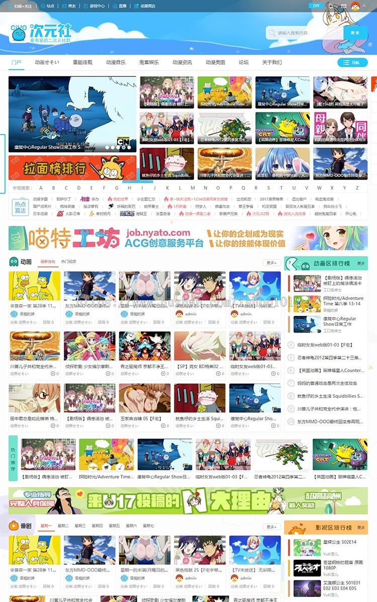 discuz模板 迪恩动漫视频二次元3商业版DZ漫画【整站带测试数据】