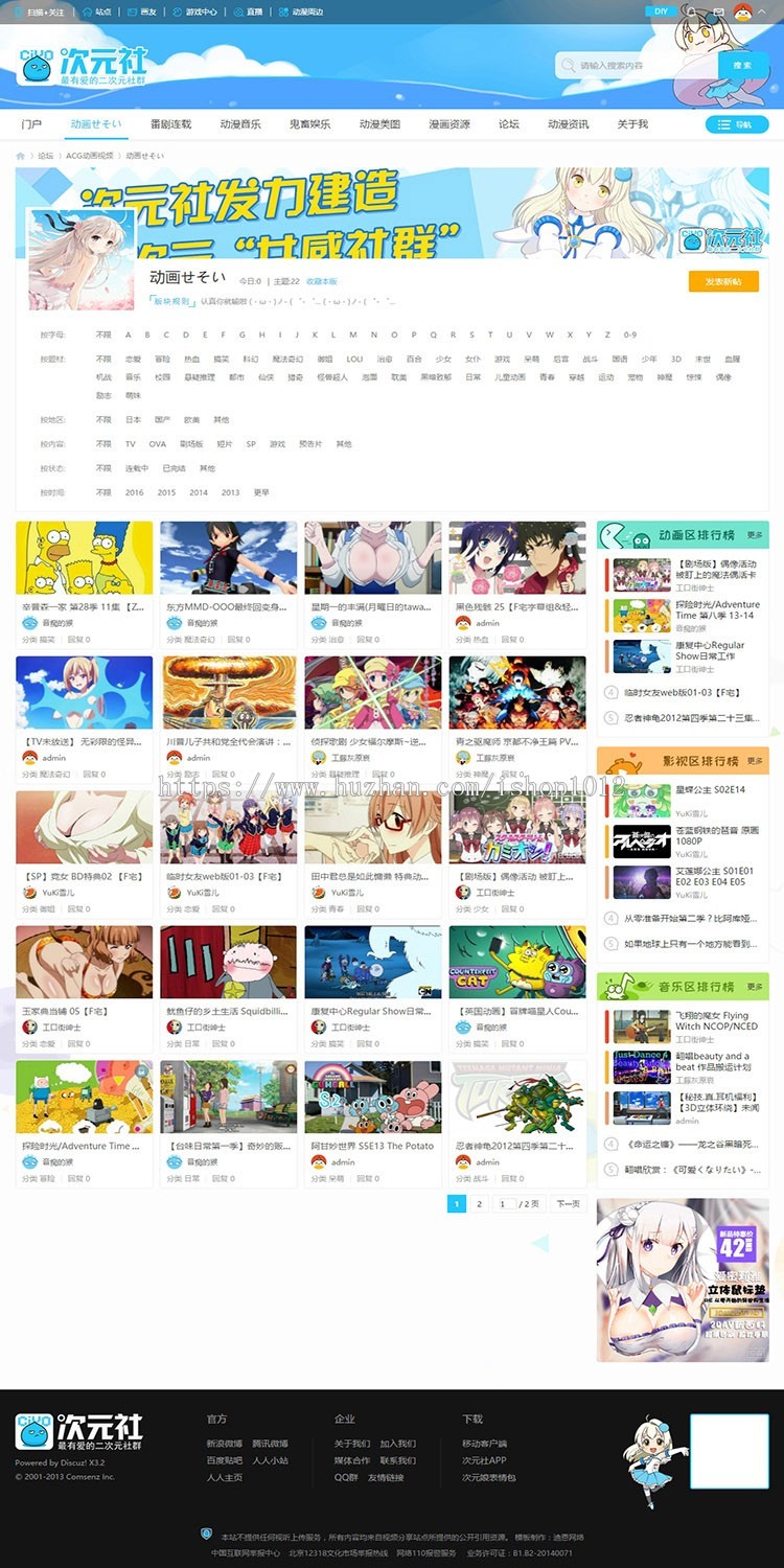 discuz模板 迪恩动漫视频二次元3商业版DZ漫画【整站带测试数据】