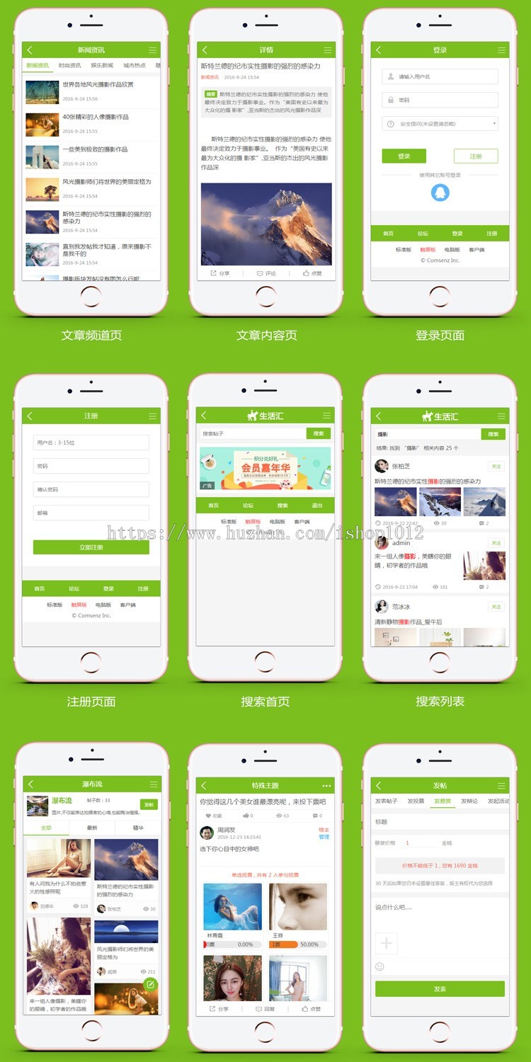 discuz模板 仁天际百搭手机版+城市生活[电脑]【整站带测试数据】