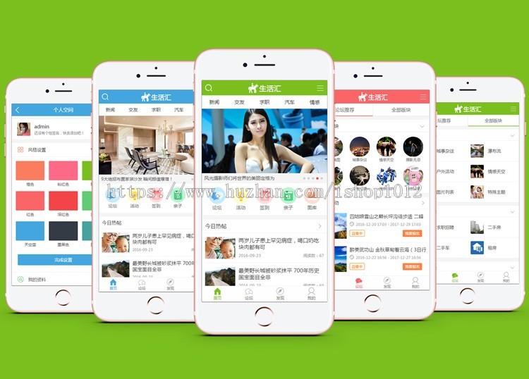 discuz模板 仁天际百搭手机版+城市生活[电脑]【整站带测试数据】