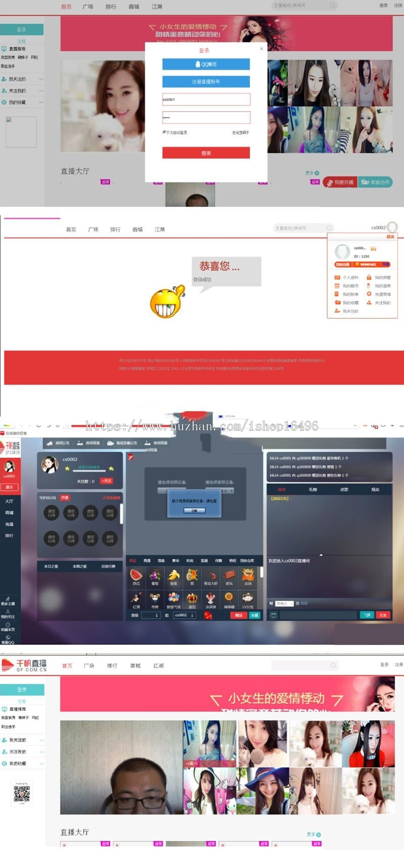 2019年完整千帆直播网站源码完整版 本视频主播程序是采用FMS4.5开发制作