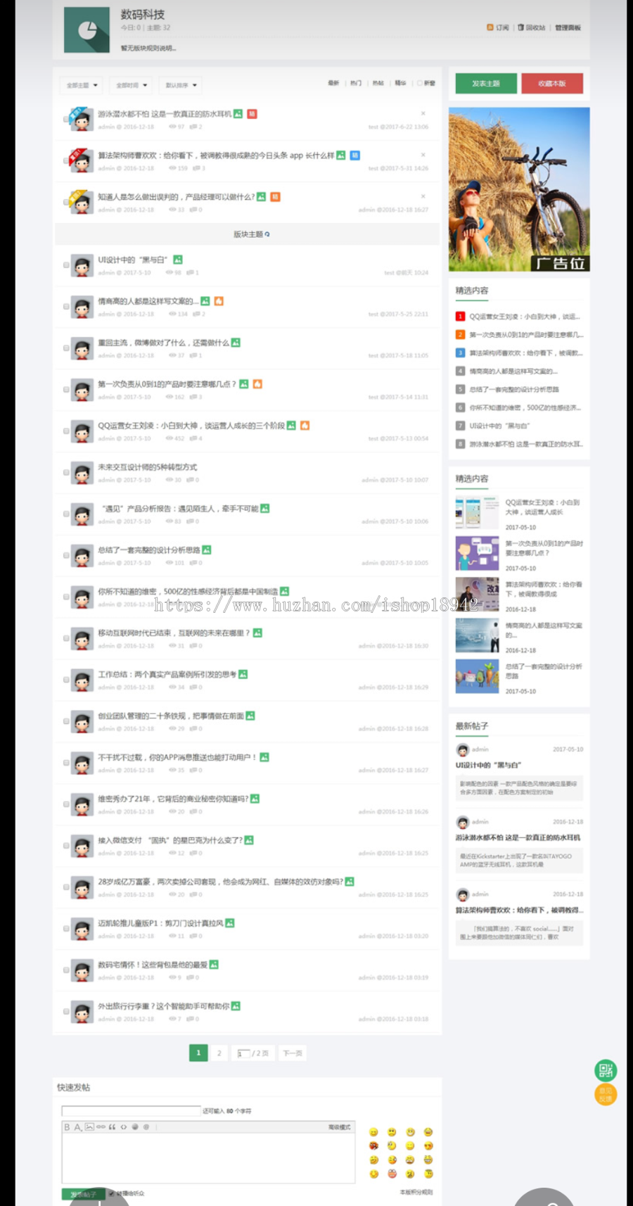 Discuz模板 LF芯 媒体含手机版 商业版GBK+DIY文件+安装教程