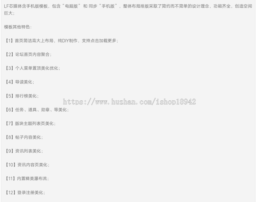Discuz模板 LF芯 媒体含手机版 商业版GBK+DIY文件+安装教程