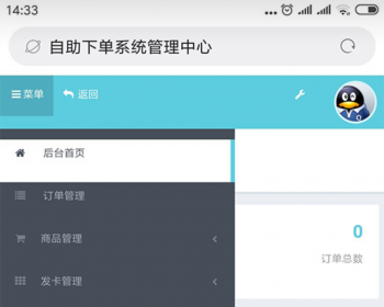 PHP采虹代唰网5.0破檞版 采 虹自助下单系统源码