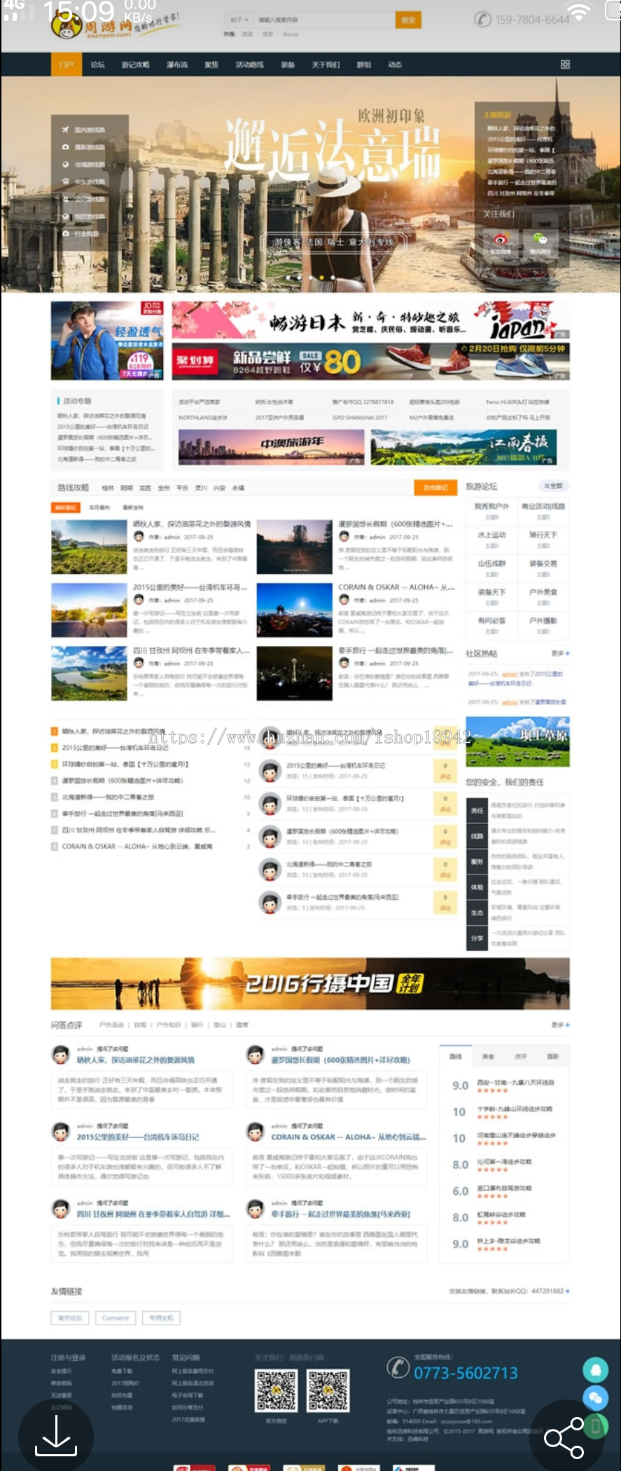 大型户外旅游门户去玩吧网站源码 Discuz内核安全可靠 比较不错的互动旅游网站源码