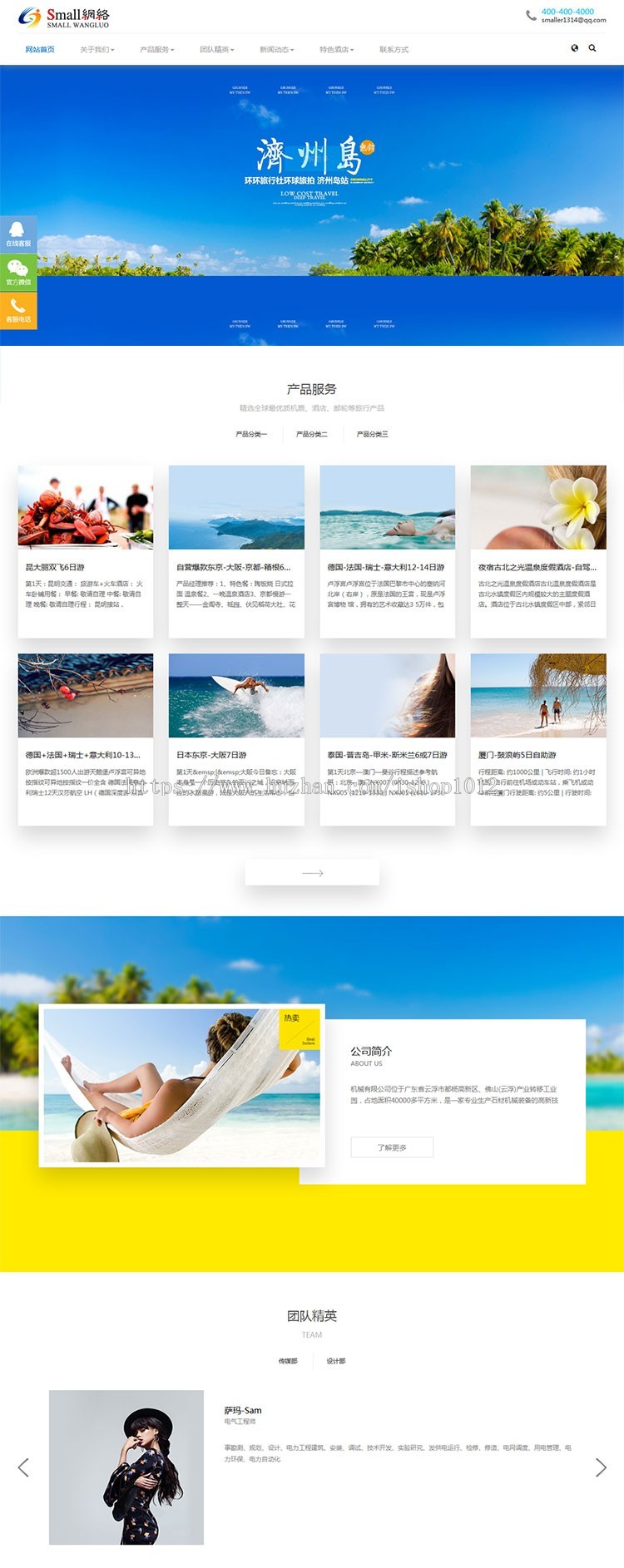 PHPCMS响应式模板旅游景区婚纱网站源码全企业通用模板网站带后台