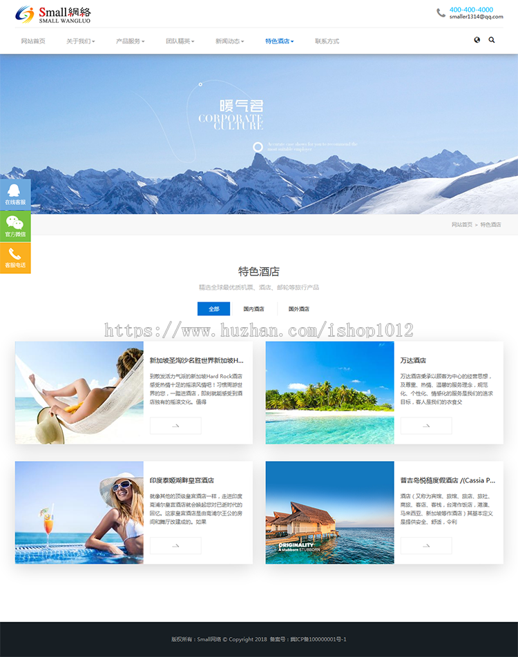 PHPCMS响应式模板旅游景区婚纱网站源码全企业通用模板网站带后台