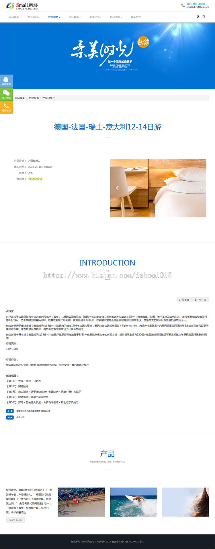 PHPCMS响应式模板旅游景区婚纱网站源码全企业通用模板网站带后台