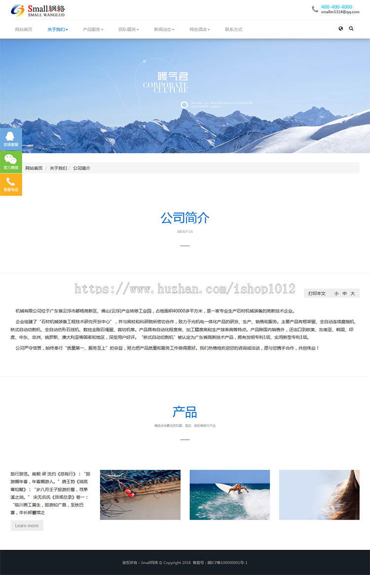 PHPCMS响应式模板旅游景区婚纱网站源码全企业通用模板网站带后台