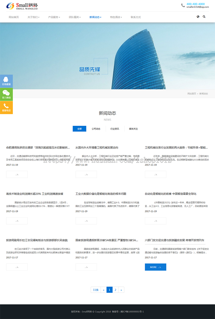 PHPCMS响应式模板旅游景区婚纱网站源码全企业通用模板网站带后台