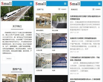 PHPCMS手机插件模板phpcms通用wap插件一键生成手机端 网站带后台