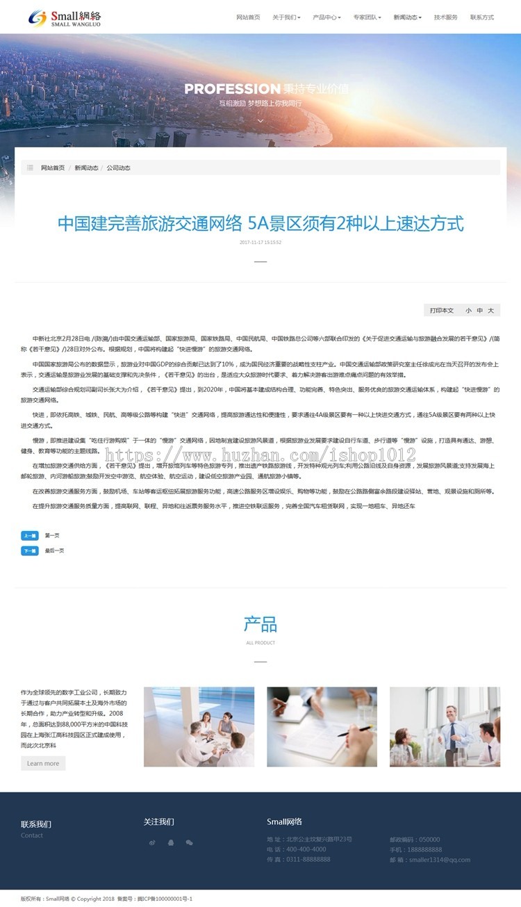 PHPCMS自适应生物科技咨询医疗网站源码全企业通用模板网站带后台