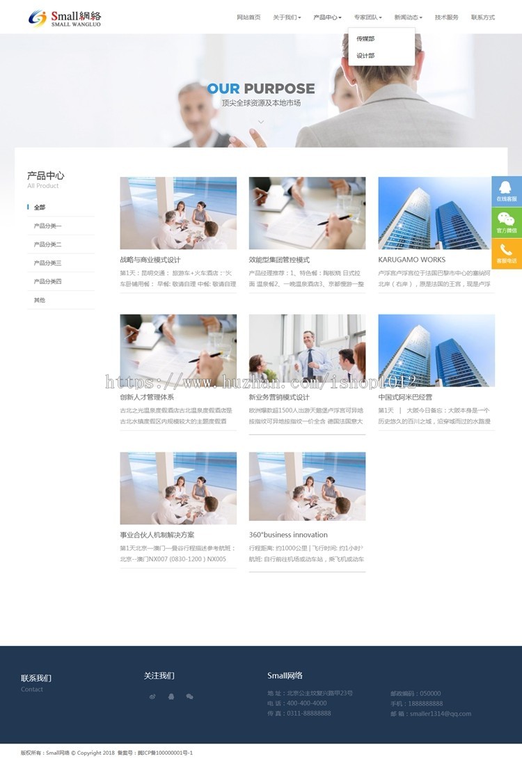 PHPCMS自适应生物科技咨询医疗网站源码全企业通用模板网站带后台