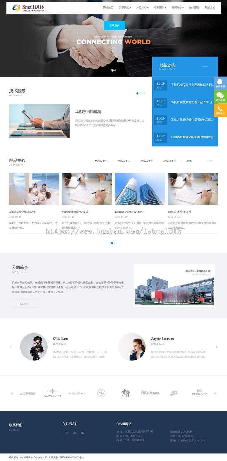 PHPCMS自适应生物科技咨询医疗网站源码全企业通用模板网站带后台