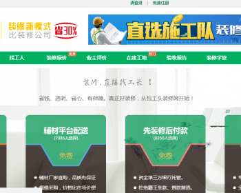 仿工长360,工长俱乐部源码/工长网,包工头,施工队源码