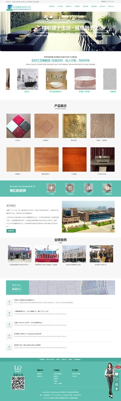 ID42:【建筑响应5合1】Seo结构【送】1500套ASP.NET整站