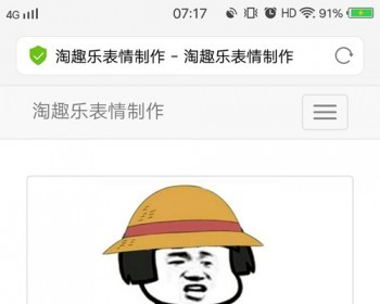 很火的PHP在线制作文字表情吸粉源码 动态生成文字表情图片源码 在线制作表情包源码