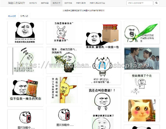 很火的PHP在线制作文字表情吸粉源码 动态生成文字表情图片源码 在线制作表情包源码