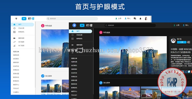 精美视频源码,视频模板,视频网站PHP源码,支持FFMPEG,送APP源代码
