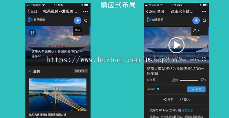 精美视频源码,视频模板,视频网站PHP源码,支持FFMPEG,送APP源代码
