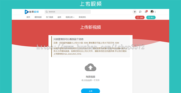 精美视频源码,视频模板,视频网站PHP源码,支持FFMPEG,送APP源代码