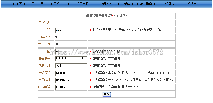 订餐 点餐系统+源码+文档 jsp ssh java web mvc j2ee bs网页设计