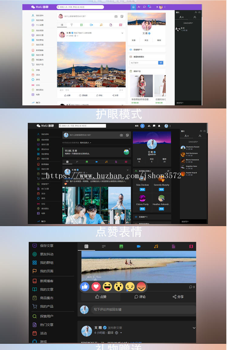 交友聊天PHP源码 社交网络网站源码 在线聊天源代码 送APP源码