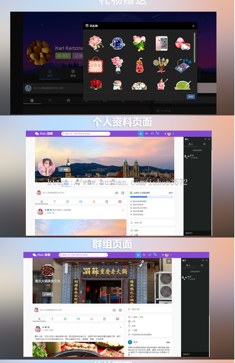 交友聊天PHP源码 社交网络网站源码 在线聊天源代码 送APP源码