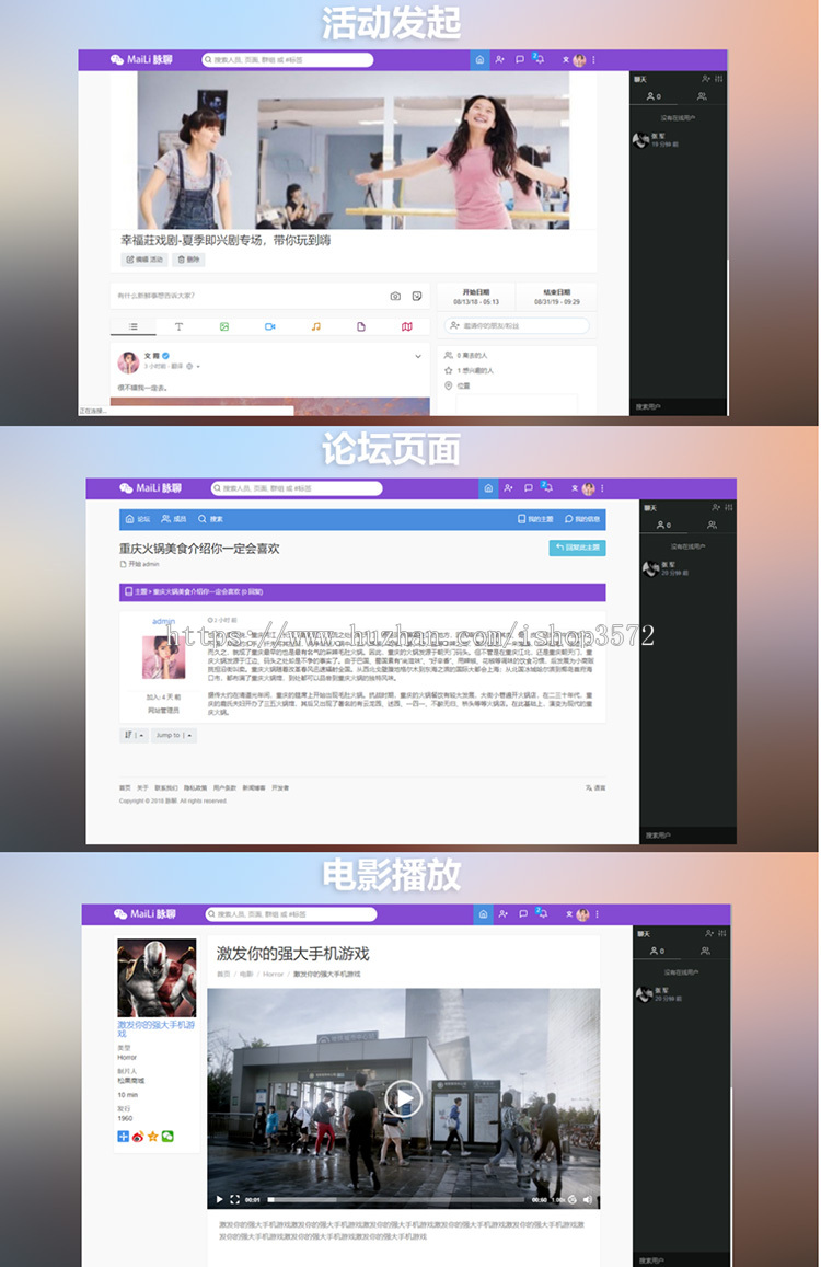 交友聊天PHP源码 社交网络网站源码 在线聊天源代码 送APP源码