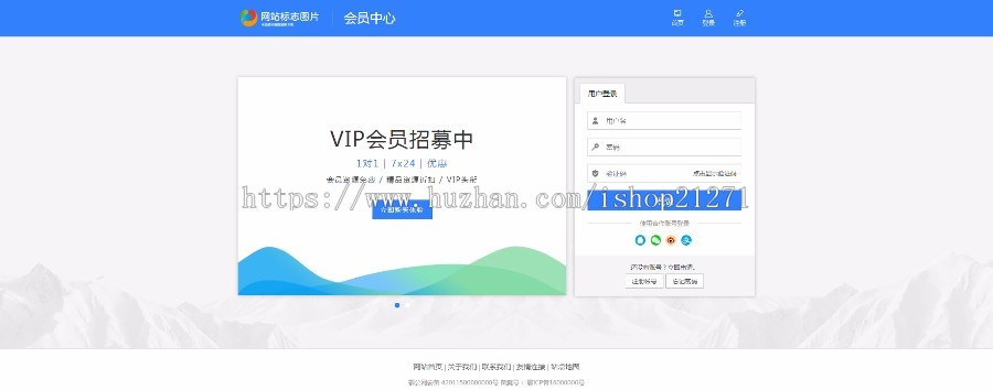 【促销5天】帝国7.5 美化会员中心 正式定制版