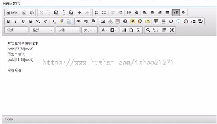 帝国cms7.5 编辑器中插入相关信息插件